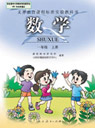 �˽̰�С�W(xu��)һ�꼉��(sh��)�W(xu��)�σ��n��