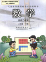 �˽̰�С�W(xu��)���꼉��(sh��)�W(xu��)���n��