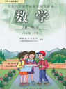 �˽̰�С�W(xu��)���꼉��(sh��)�W(xu��)���n��