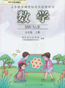 �˽̰�С�W(xu��)���꼉��(sh��)�W(xu��)�σ��n��