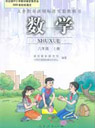 �˽̰�С�W(xu��)���꼉��(sh��)�W(xu��)�σ��n��