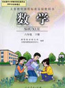 �˽̰�С�W(xu��)���꼉��(sh��)�W(xu��)���n��