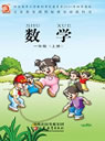�K�̰�С�W(xu��)һ�꼉��(sh��)�W(xu��)�σ��n��