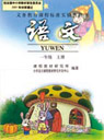 �˽̰�С�W(xu��)һ�꼉�Z���σ��n��