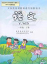 �˽̰�С�W(xu��)һ�꼉�Z�����n��