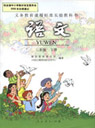 �˽̰�С�W(xu��)���꼉�Z�����n��