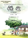 �˽̰�С�W(xu��)���꼉�Z���σ��n��