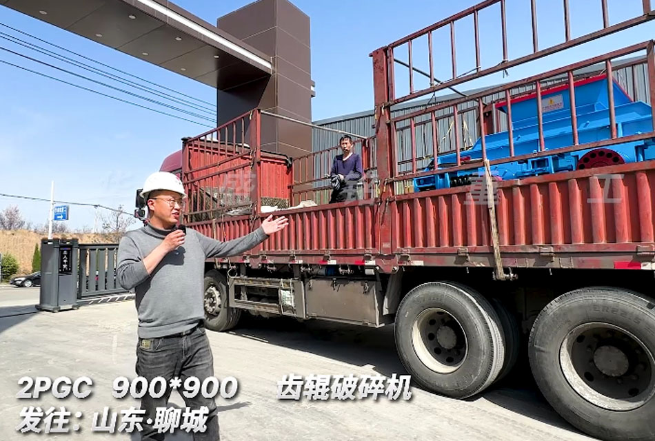 2PGC900x900雙齒輥破碎機(jī)發(fā)往硅錳合金生產(chǎn)線(xiàn)，解決人工作業(yè)難題