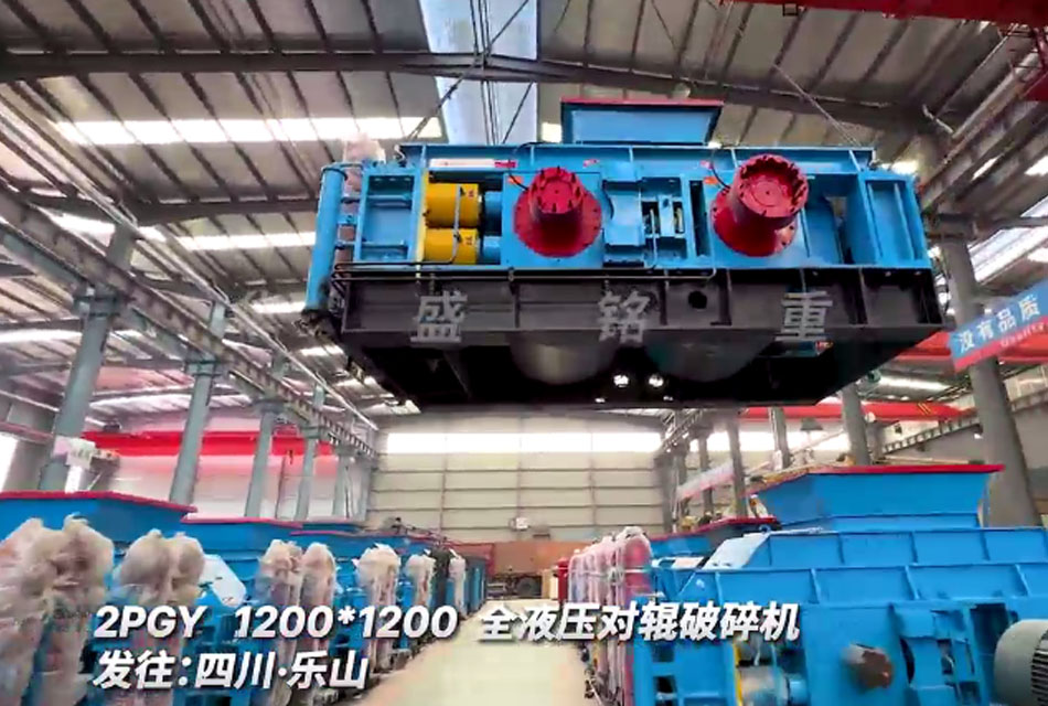 1212全液壓對輥破碎機發(fā)往四川樂山