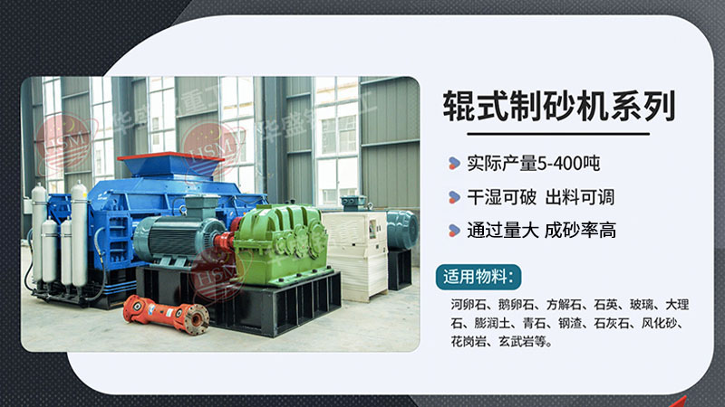 全自動對輥破碎機(jī)