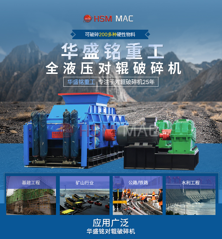 全液壓對輥破碎機(jī) 1210大型對輥制砂機(jī) 螢石礦破碎機(jī)