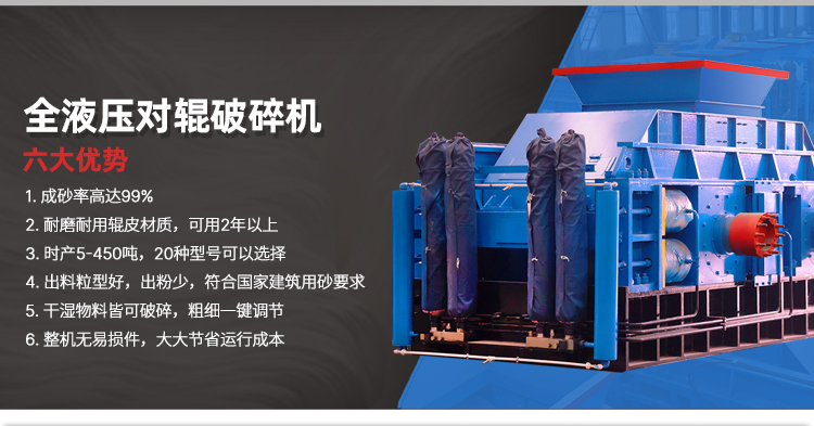 全液壓對輥破碎機(jī) 1210大型對輥制砂機(jī) 螢石礦破碎機(jī)