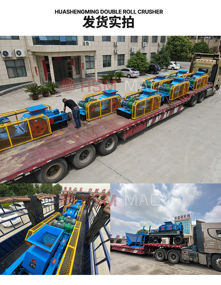 齒輥瀝青破碎機(jī)_09