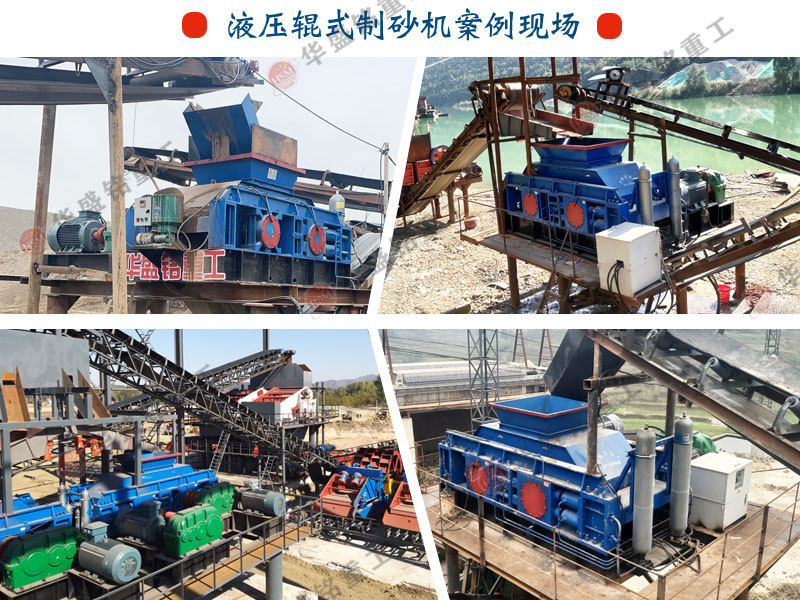 對(duì)輥制砂機(jī) 液壓對(duì)輥制砂機(jī) 全自動(dòng)數(shù)控制砂機(jī)