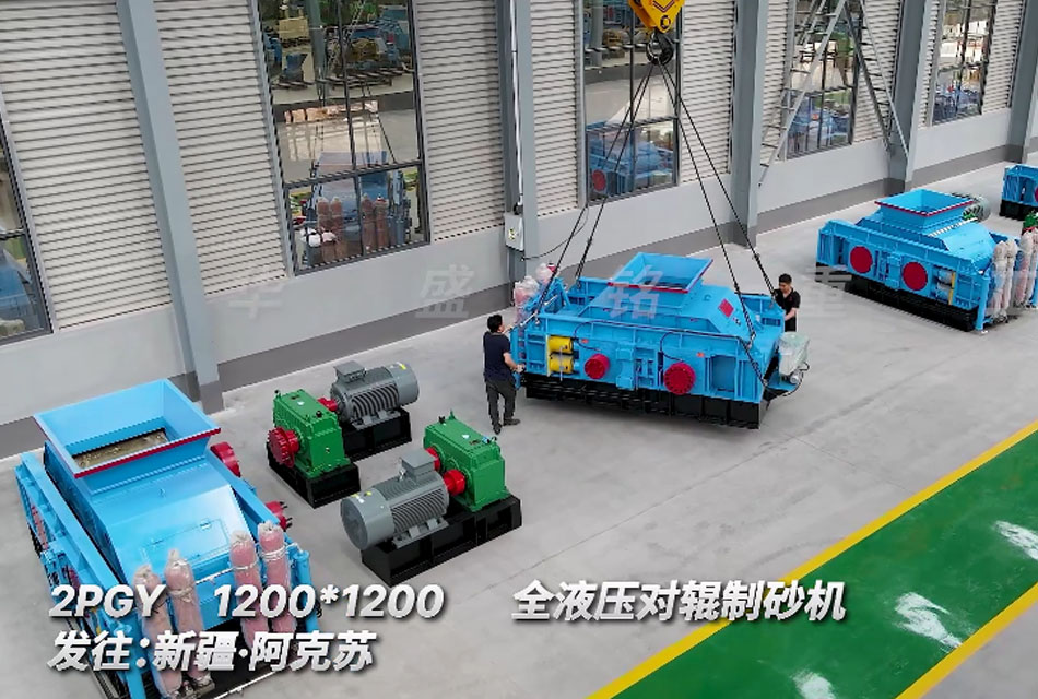 1212全液壓對(duì)輥破碎機(jī)發(fā)往新疆-阿克蘇
