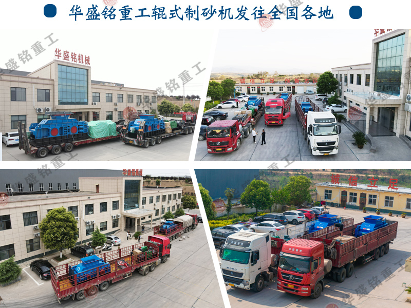 瓜米石專用設(shè)備 全液壓對輥制砂機 對輥式制砂機生產(chǎn)廠家 輥式制砂機