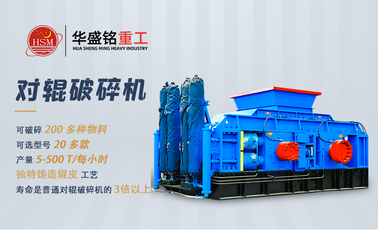 800x800對輥式輥壓破碎機技術(shù)參數(shù) 對輥制砂機設(shè)備  對輥破碎機 華盛銘對輥機