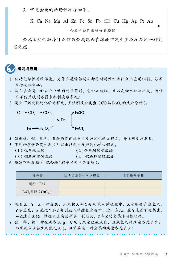 �n�} 8.2 ���ٵĻ��W���|(zh��)_