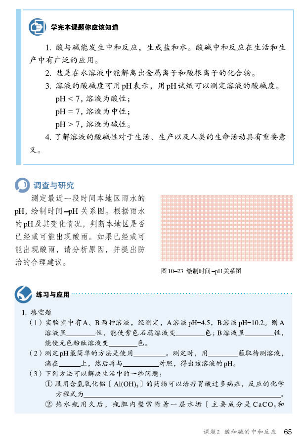 �n�} 10.2 ��͉A���кͷ���_