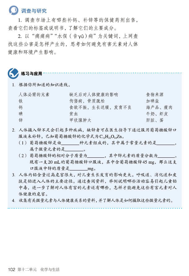 �n�} 12.2 ���WԪ���c���w����_