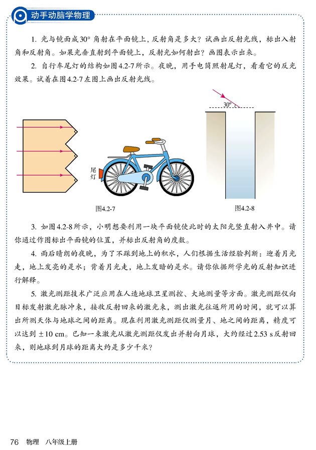 4.2 ��ķ���_24