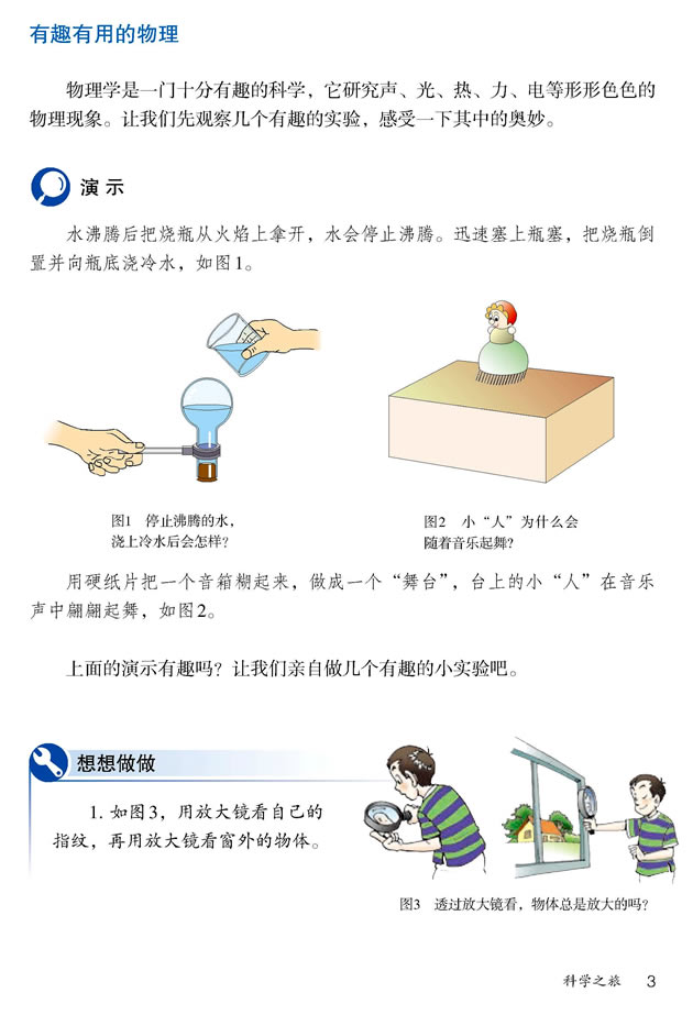 �˽̰���꼉�σ�����Ŀ䛣��ƌW֮��_04