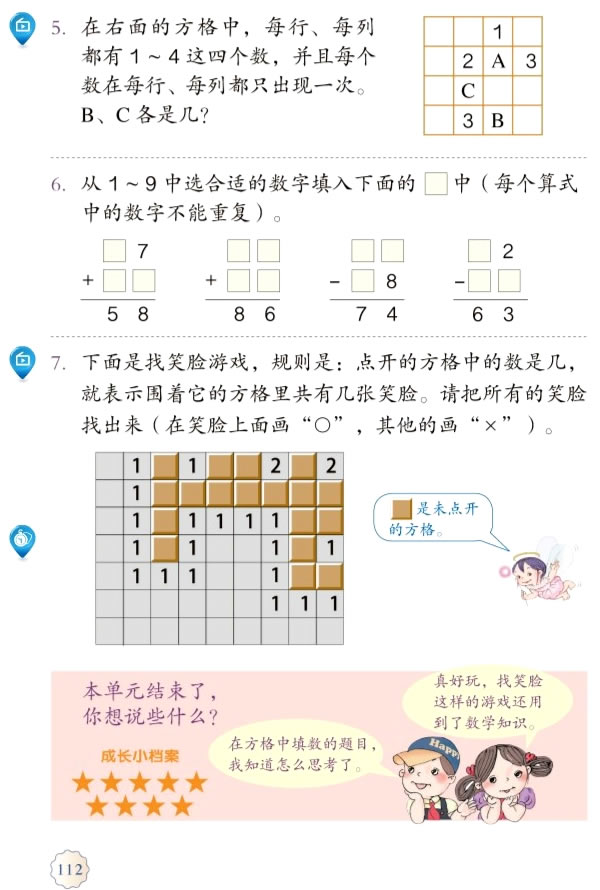 9 ��(sh��)�W(xu��)�V�ǡ�������_94