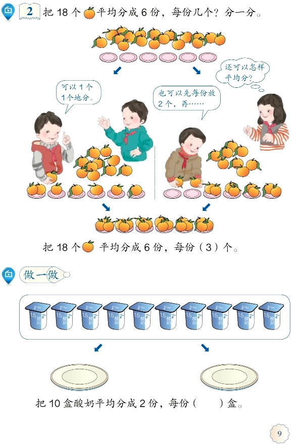 2 ��ȳ�����һ��_23