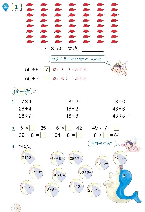 4 ��ȳ���������_42
