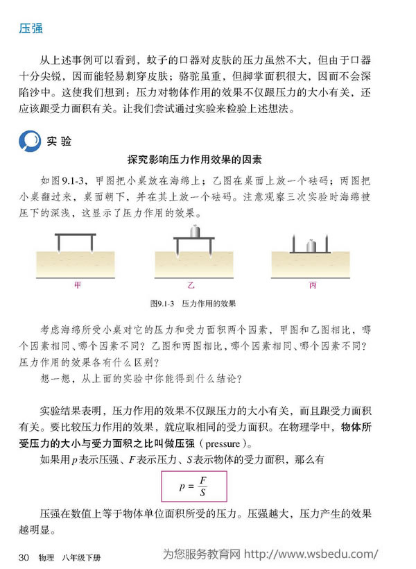9.1 ����(qi��ng)_12
