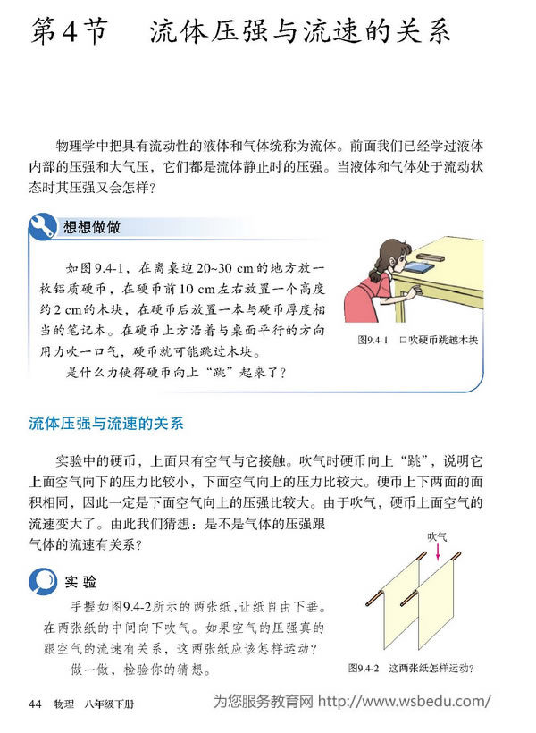 9.4 ���w�����c���ٵ��Pϵ_41