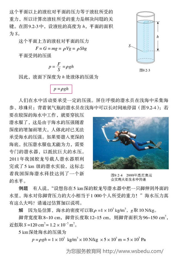 9.2 Һ�w����_23