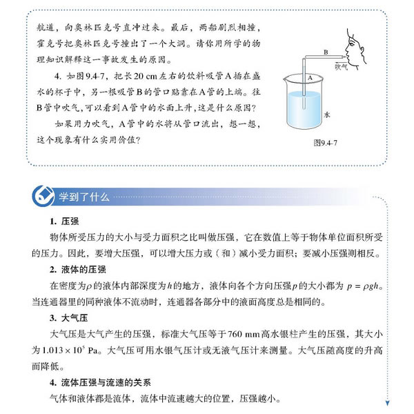 9.4 ���w�����c���ٵ��Pϵ_44