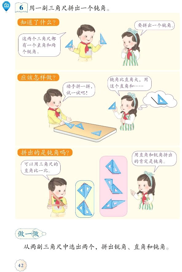 3���ǵĳ����J�R_35