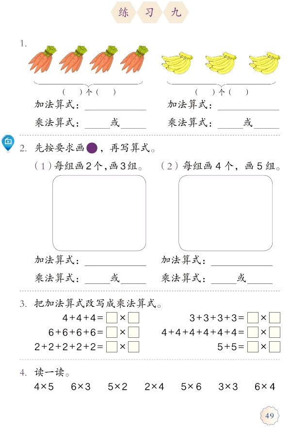 4����ȳ˷���һ��_44