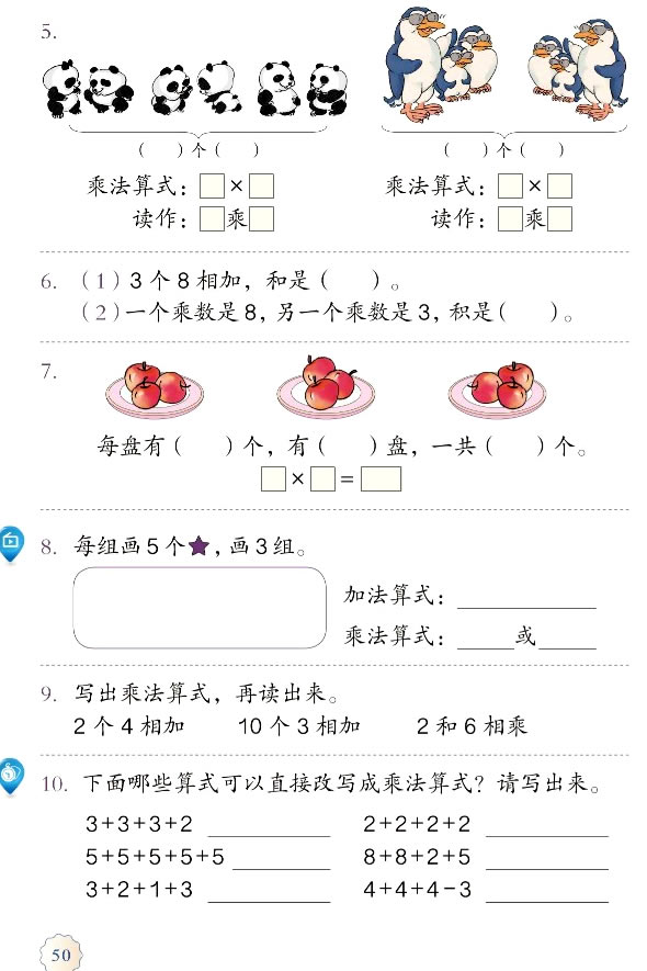 4����ȳ˷���һ��_45