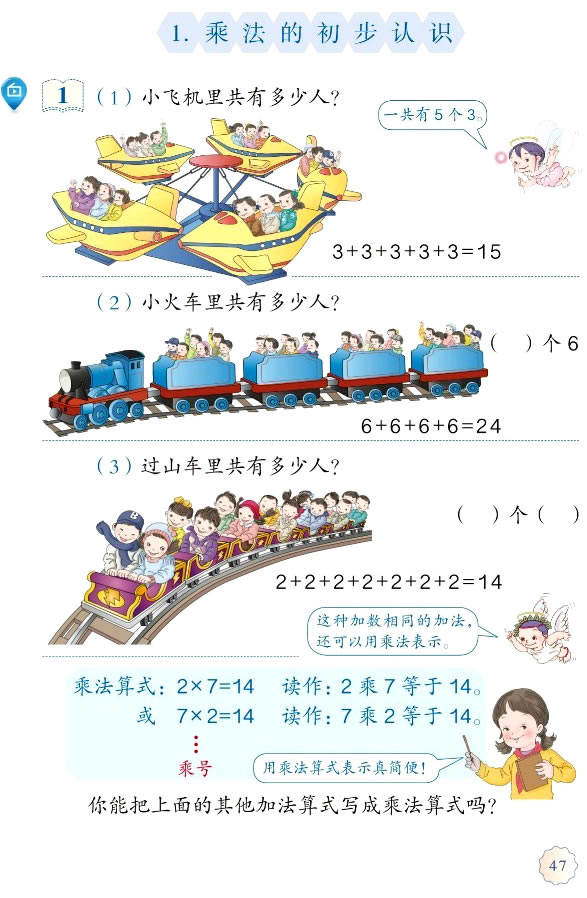 4����ȳ˷���һ��_42