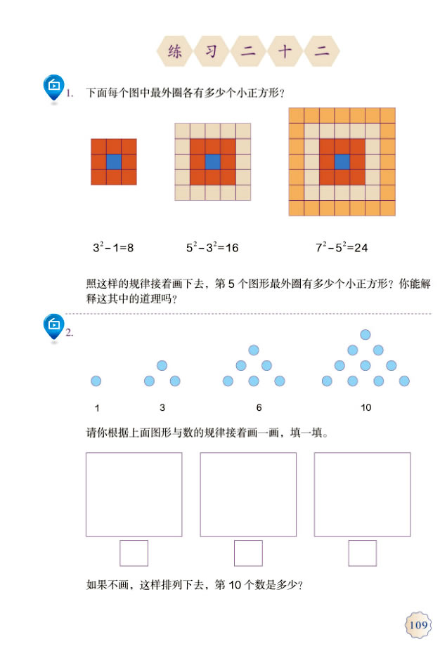 8����(sh��)�W�V�ǡ�����(sh��)�c��_83