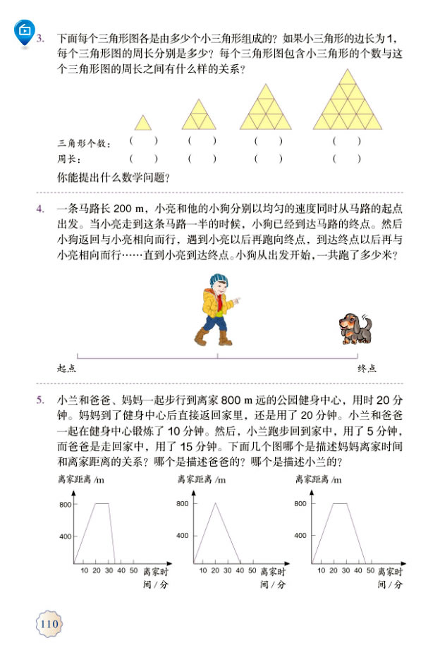 8����(sh��)�W�V�ǡ�����(sh��)�c��_84