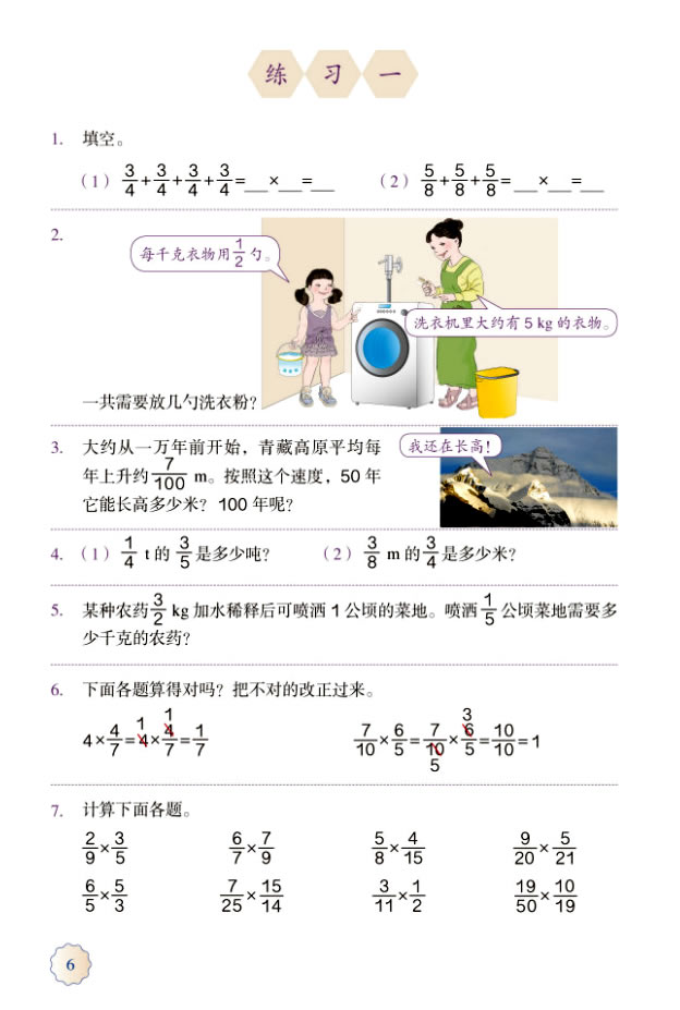 1���֔��˷�_15
