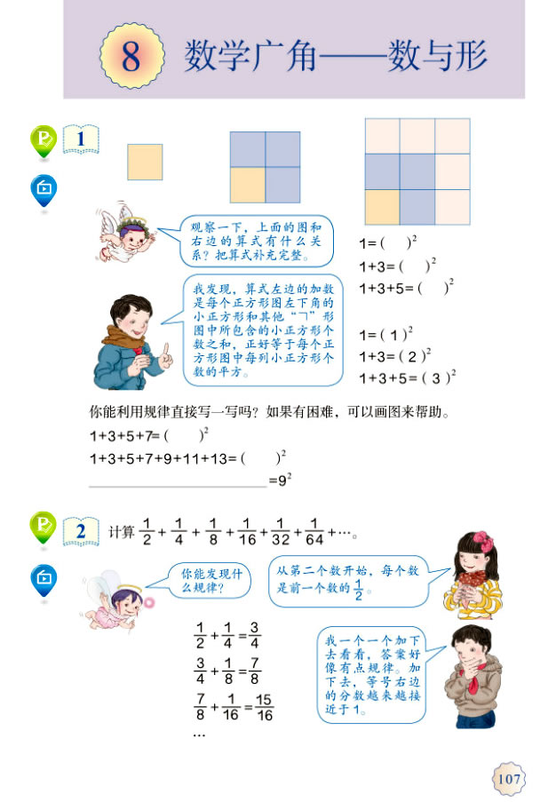 8����(sh��)�W�V�ǡ�����(sh��)�c��_81