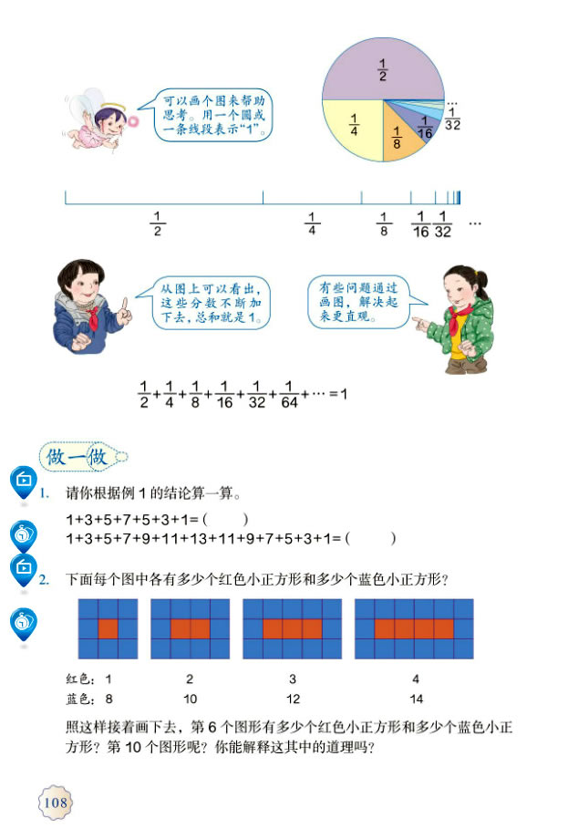8����(sh��)�W�V�ǡ�����(sh��)�c��_82