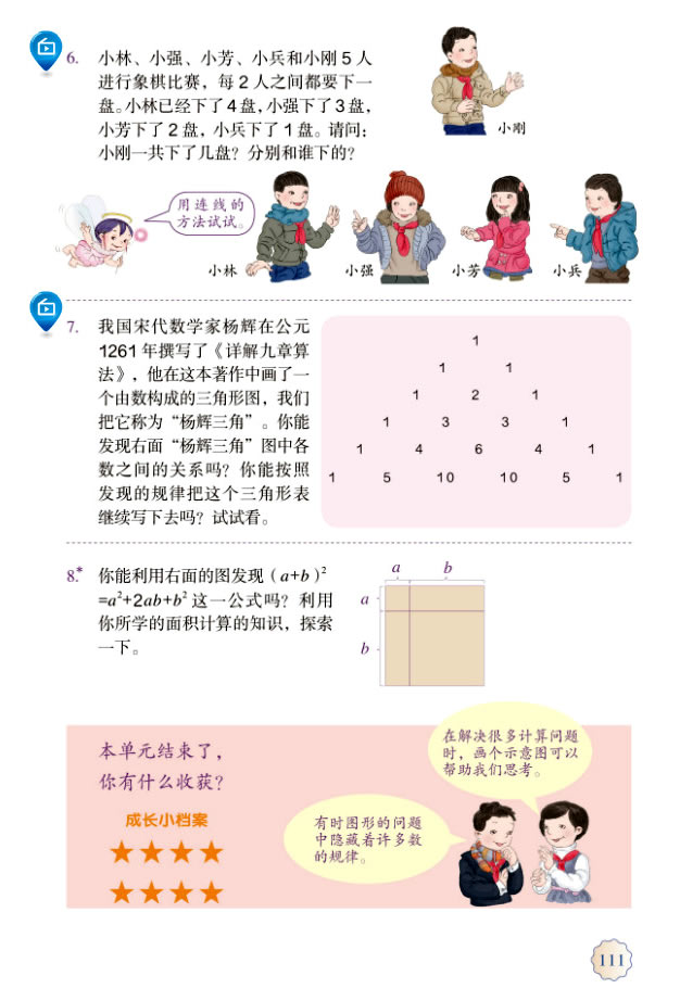 8����(sh��)�W�V�ǡ�����(sh��)�c��_85