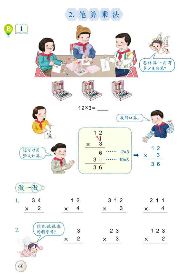 6����λ����һλ��_65