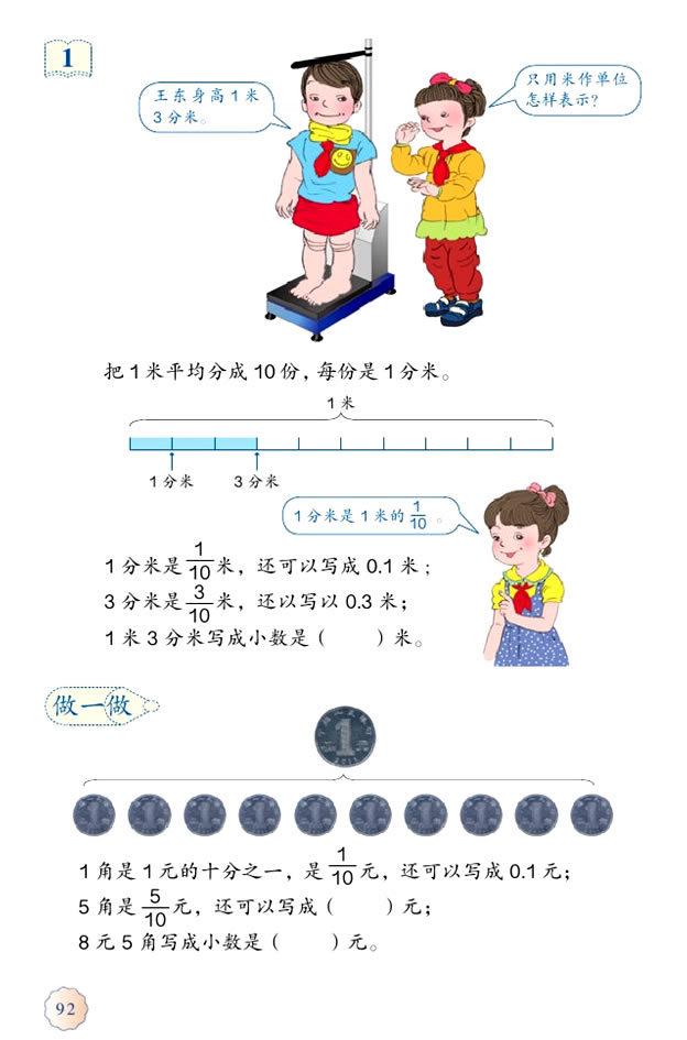 �� С���ĳ����J�R_02
