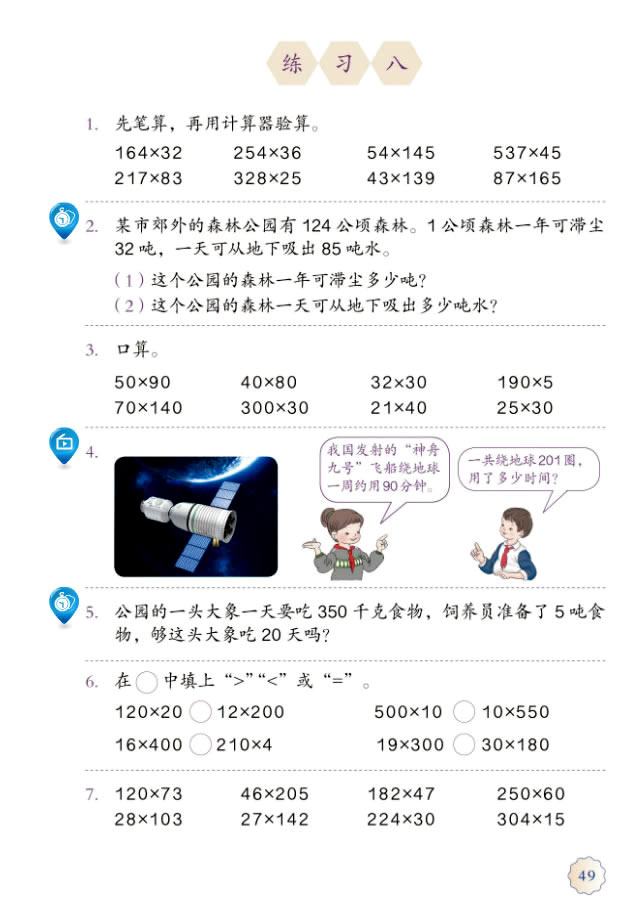 4����λ���˃�λ��_43