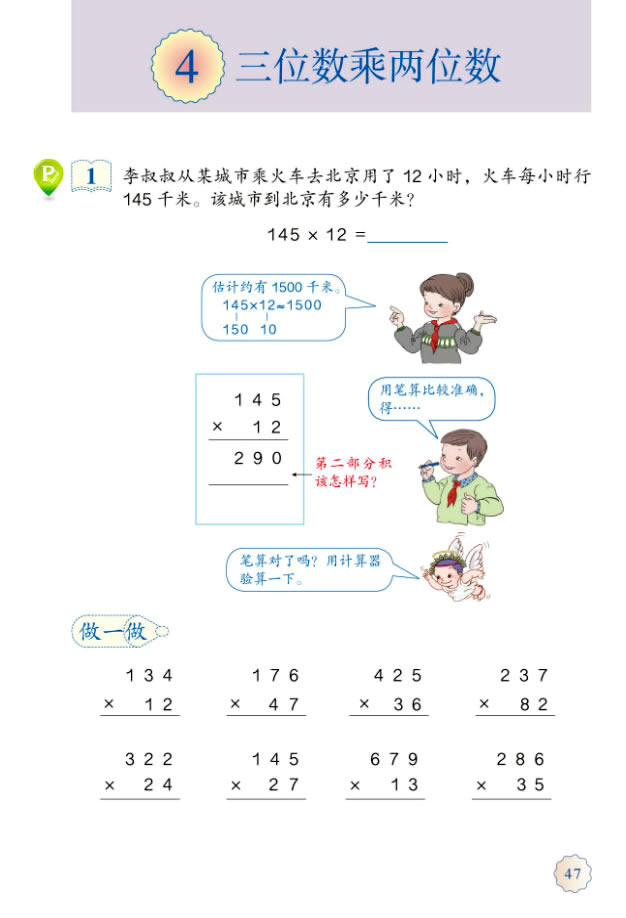 4����λ���˃�λ��_41