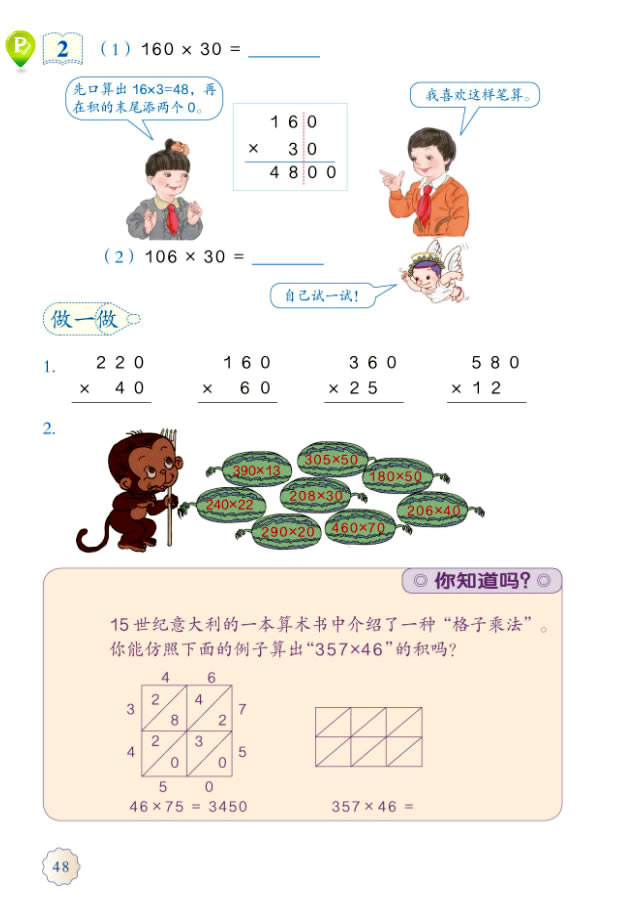 4����λ���˃�λ��_42