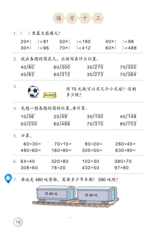 6�������ǃ�λ���ĳ���_64