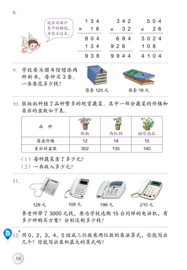 4����λ���˃�λ��_44